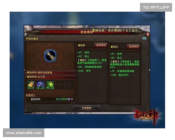 斗战神战力提升重铸技巧解析如何通过重铸提高装备属性强化角色战力 斗战神战力提升重铸技巧解析如何通过重铸提高装备属性强化角色战力
