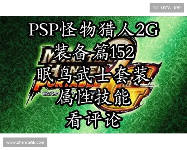 掌握怪物猎人2G弓箭技巧轻松挑战强敌策略全面解析 掌握怪物猎人2G弓箭技巧轻松挑战强敌策略全面解析