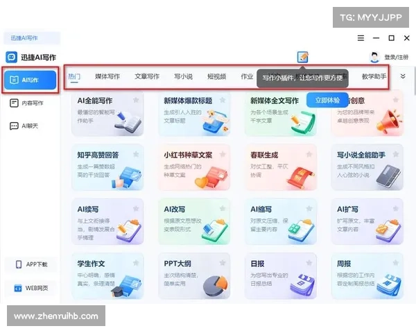 如何通过iWrite平台提升写作能力并培养高效写作习惯 如何通过iWrite平台提升写作能力并培养高效写作习惯