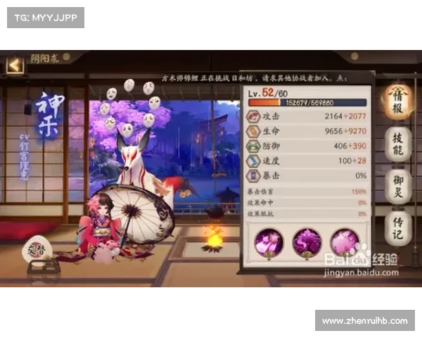 阴阳师角色转移技巧解析 五个关键步骤让你轻松掌握 阴阳师角色转移技巧解析 五个关键步骤让你轻松掌握