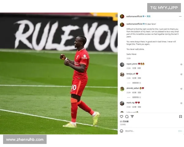 拜仁慕尼黑官方宣布马内回归球队 期待新赛季表现